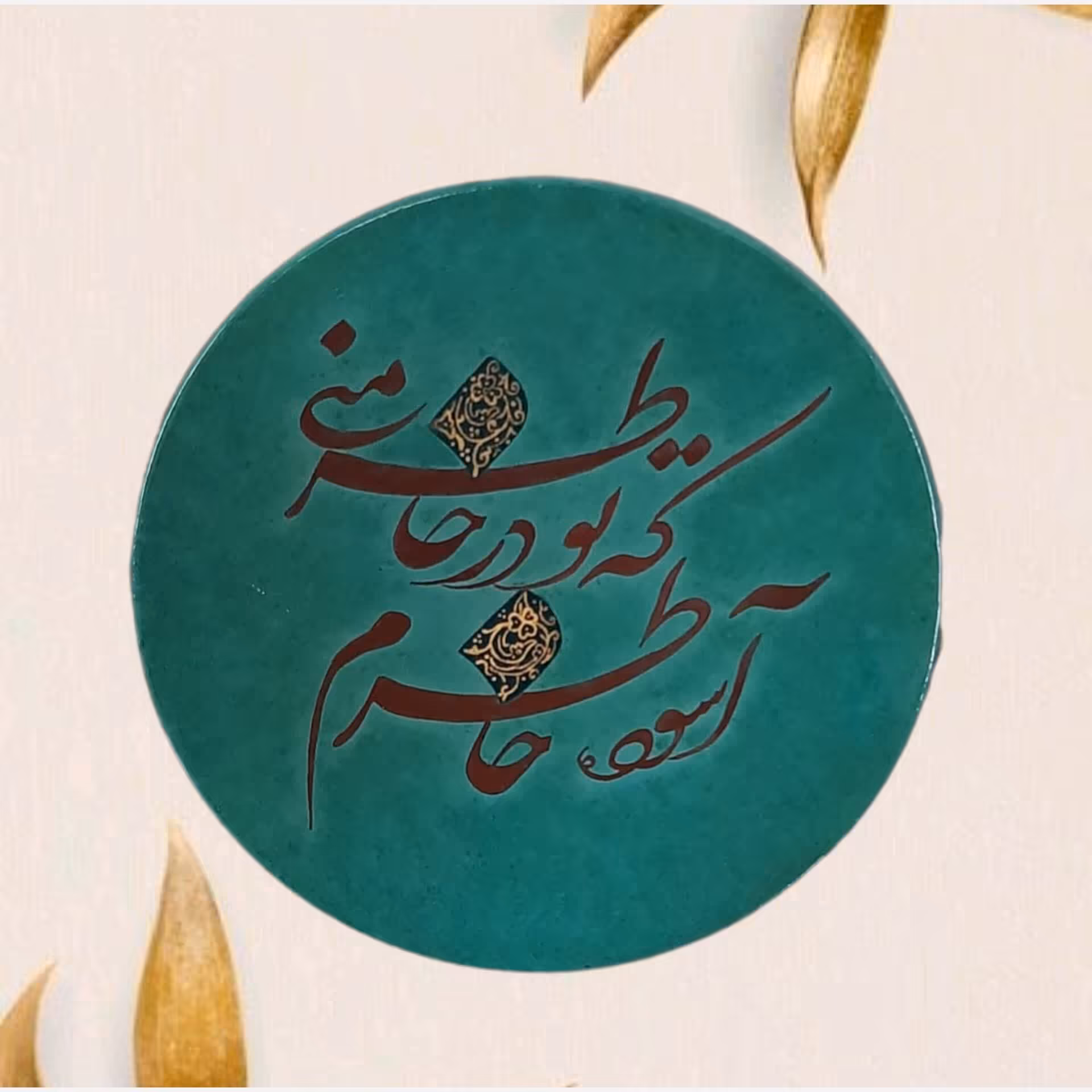 دیوارکوب خطاطی روی بشقاب سفالی  قطر 25 رنگ اکرلیک کیلر خورده قابل شستشو دارای آویز نصب