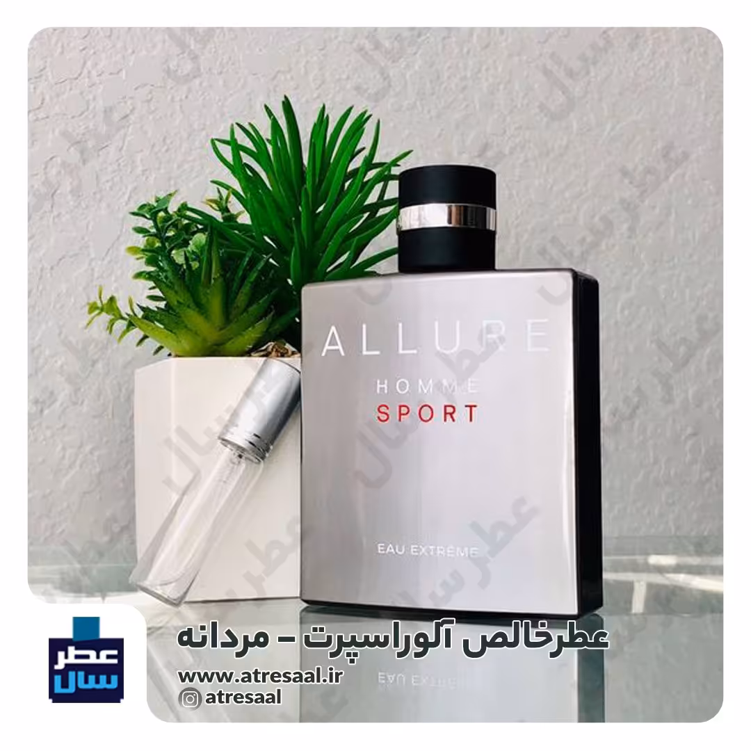 عطر ادکلن آلور اسپرت حجم اسپری 5 میل ممتاز یا 4 میل خالص رولی (اسانس باکیفیت آلوراسپرت) توضیحات ملاحظه شود 