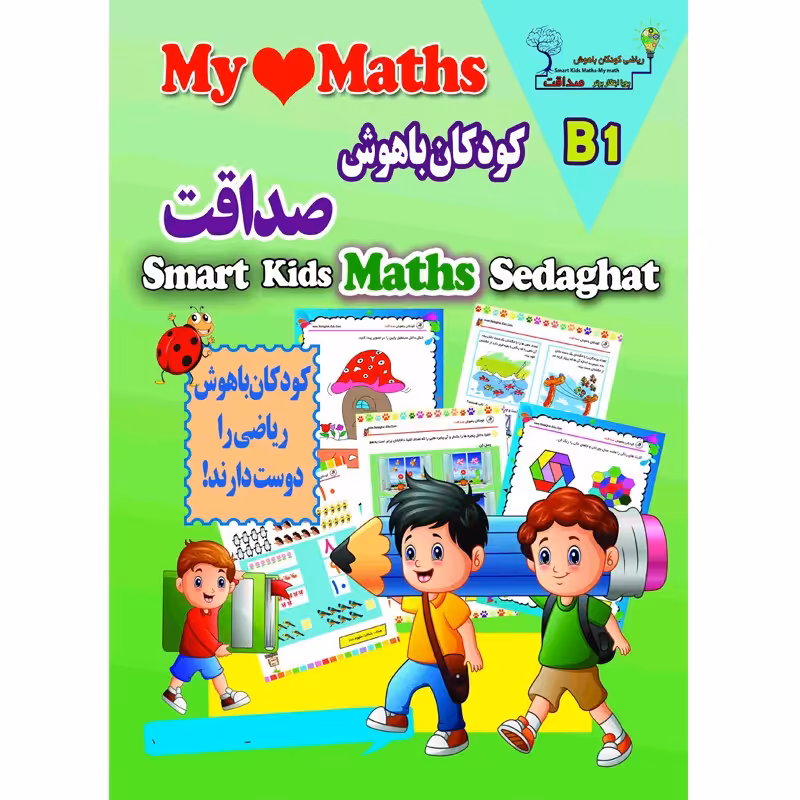 کتاب ترم 2 مآی مث