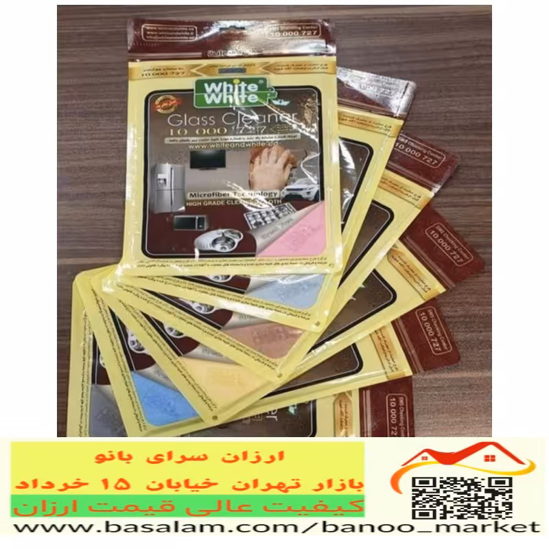 دستمال جادویی وایت اند وایت نانو اصل با ضمانت ، محصول دارای کد 240825 در ثبت شرکتها و دارای کد 13142 طرح صنعتی 