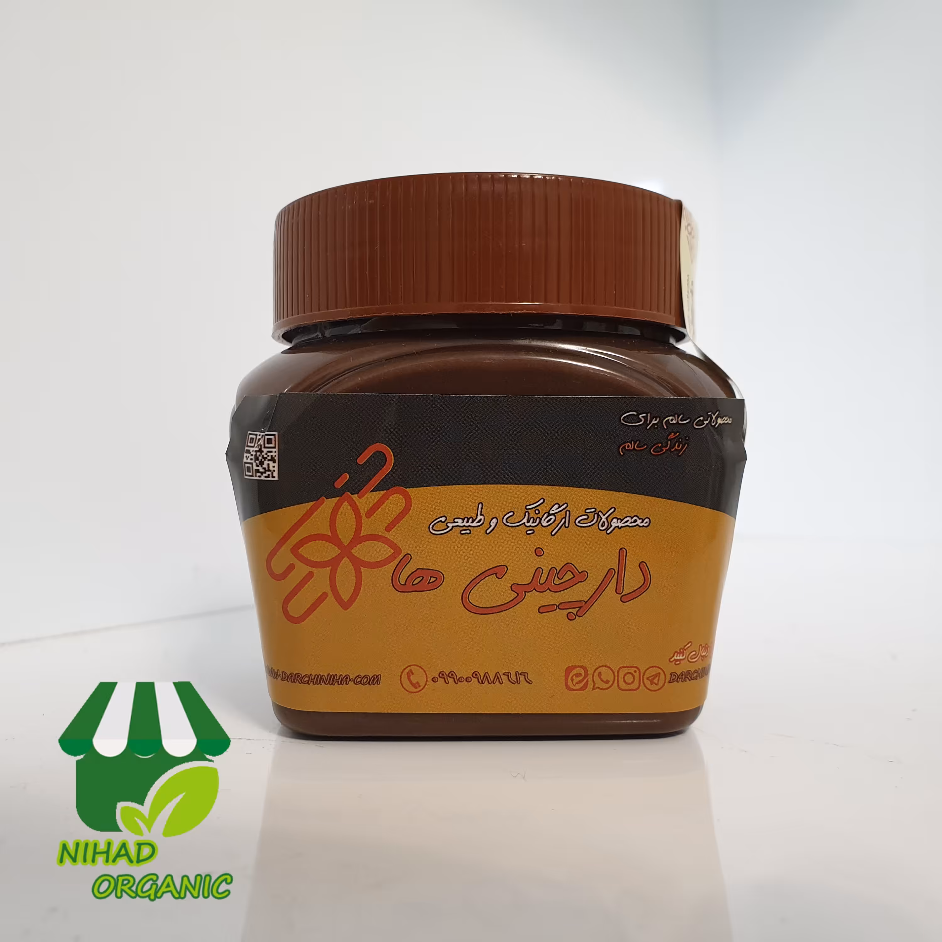 ارده شکلاتی