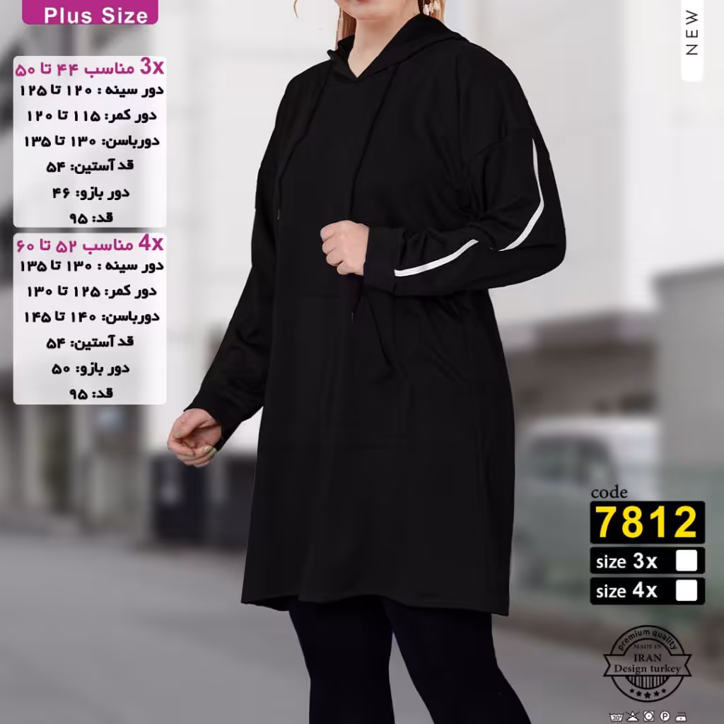 تونیک هودی مشکی