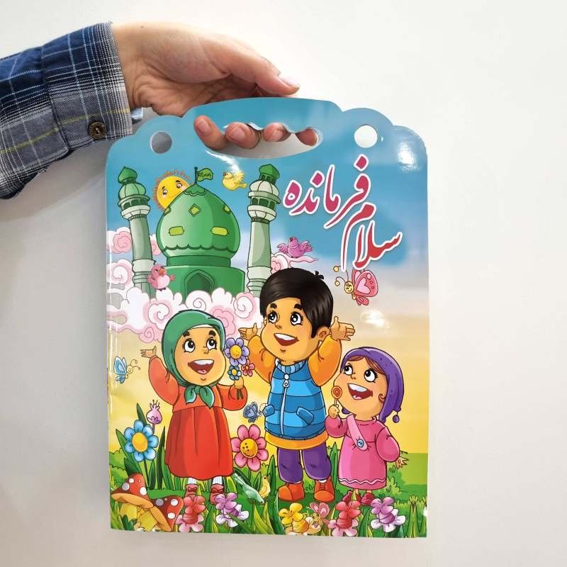 دفتر نقاشی کودک مدل دستهدار طرح امام زمان سلام فرمانده
