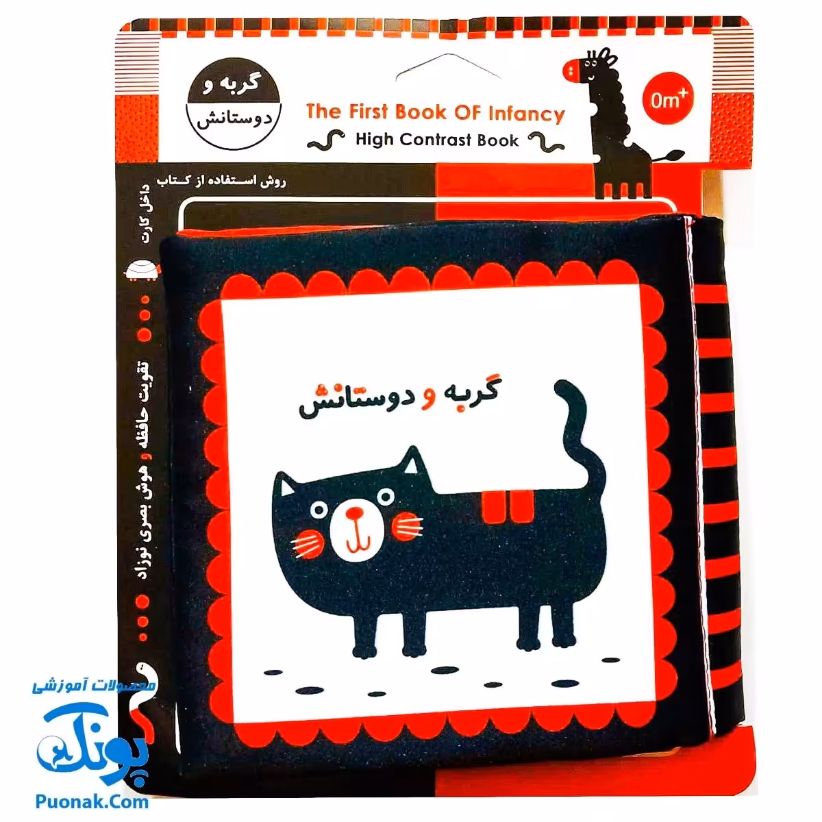 کتاب پارچه ای اولین کتاب نوزادی  گربه و دوستانش