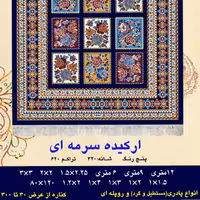 گلیم فرش ماشینی کاشان طرح ارکیده سرمه ای سایز  12 متری(3 در 4)