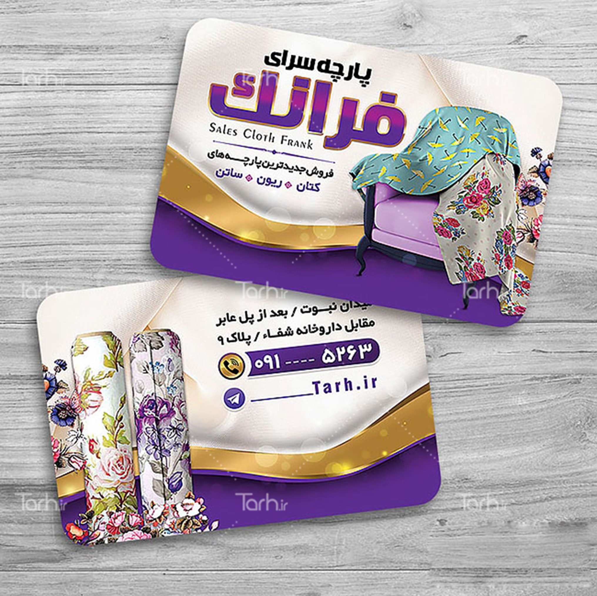 کارت ویزیت پارچه سرا طرح لمینت 500 تایی یک رو کد11