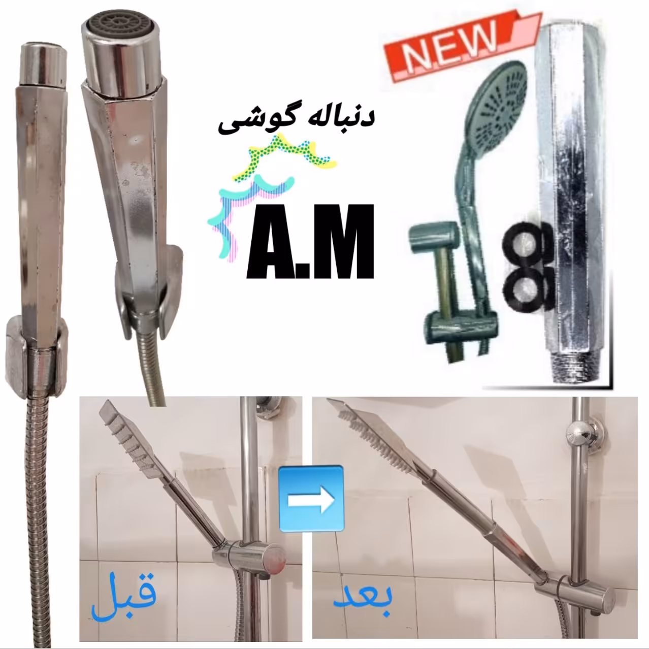 پایه سردوش حمام