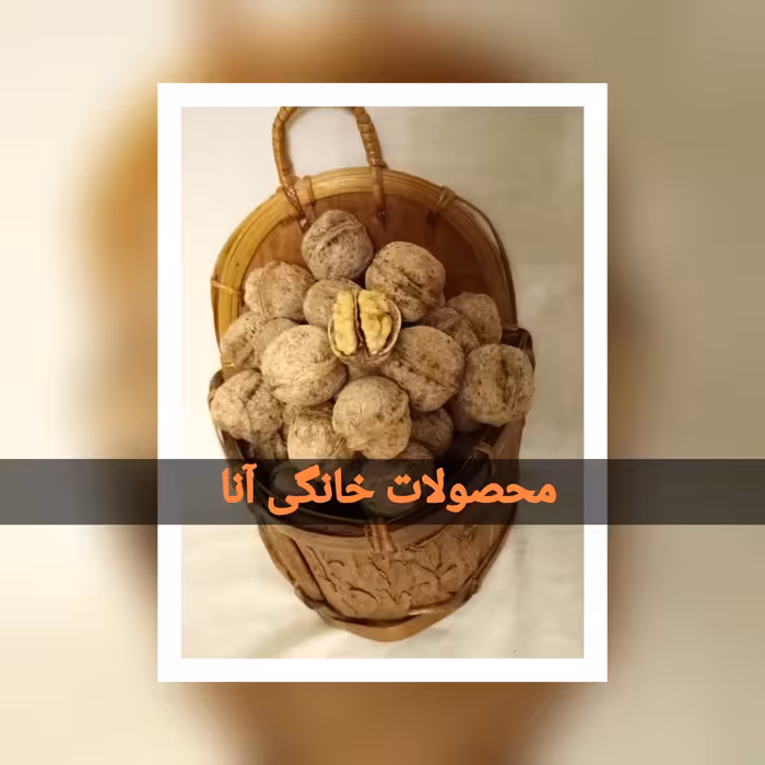 گردوی سفید متوسط درهم بومی ایران بسیار چرب و لذیذ (موجودی محدود)