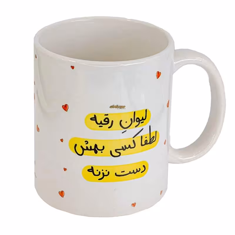 ماگ سفید طرح اسم رقیه