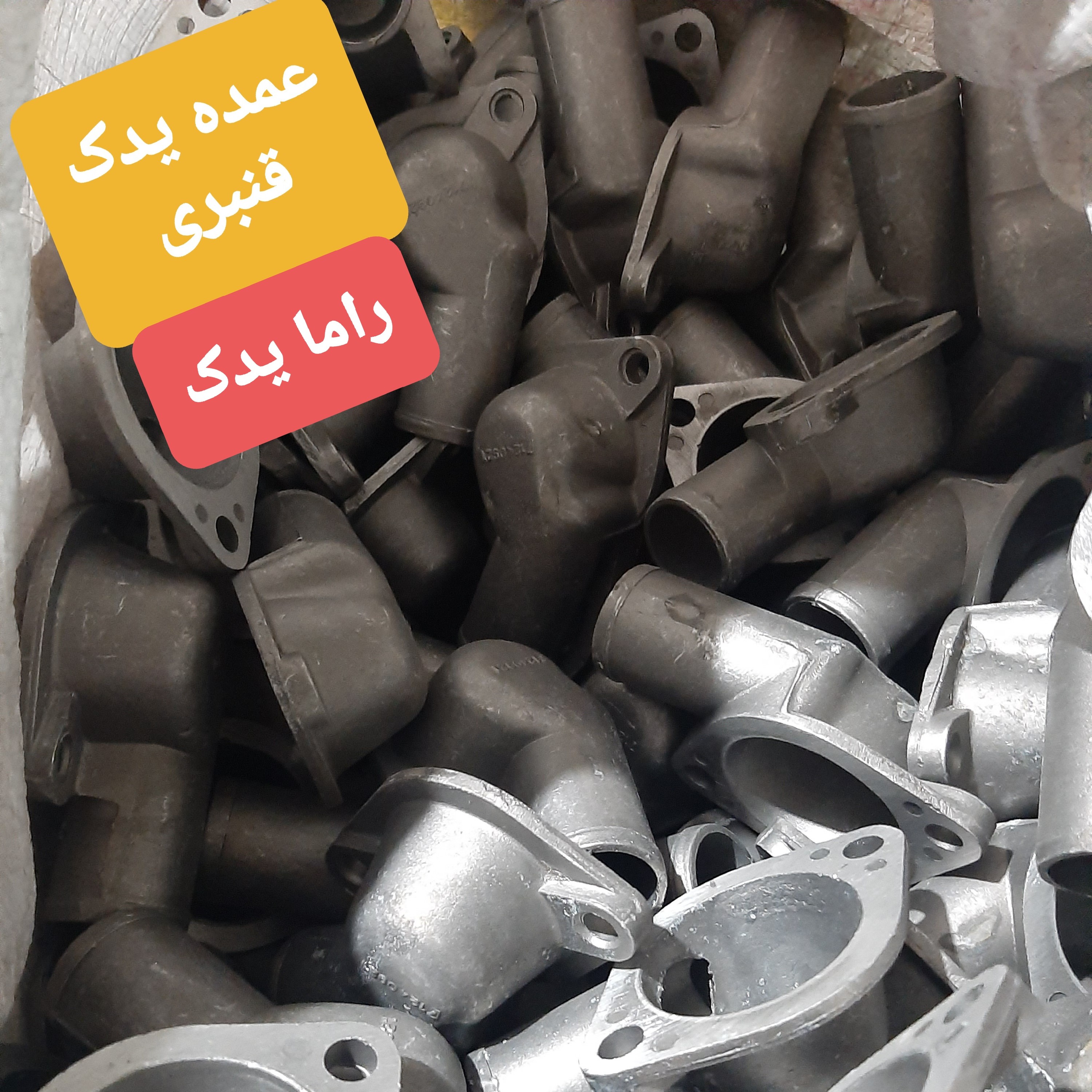 درب ترموستات آلومینیومی پیکان ( حداقل خرید 10 عدد )