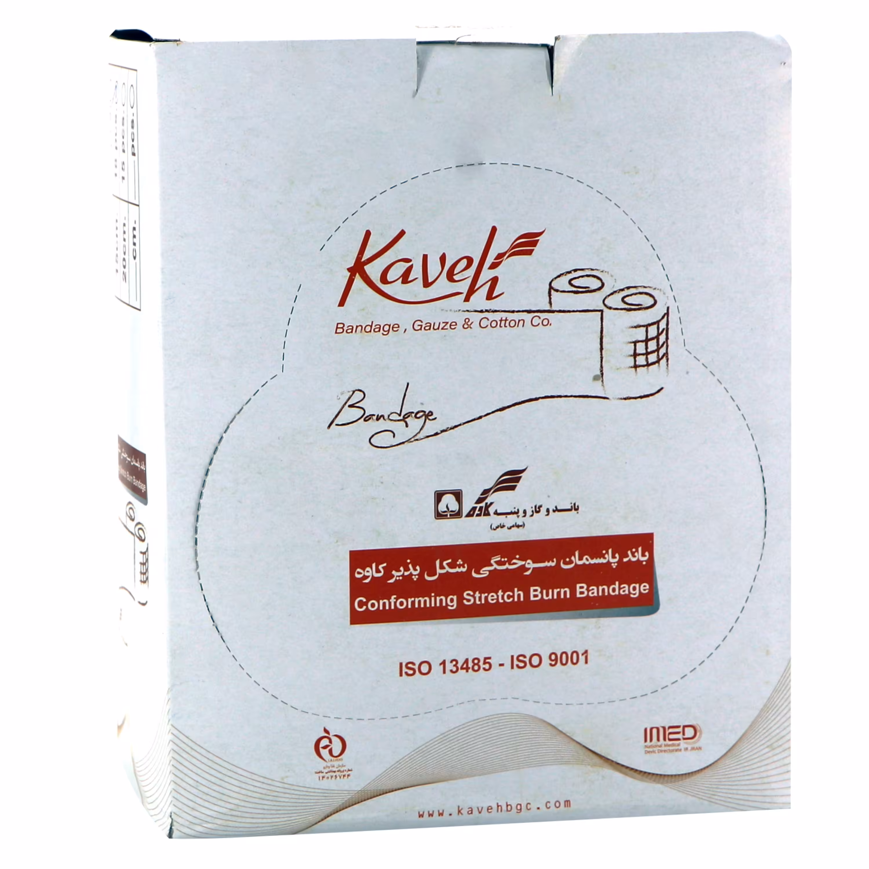 باند سوختگی کاوه (10357010)