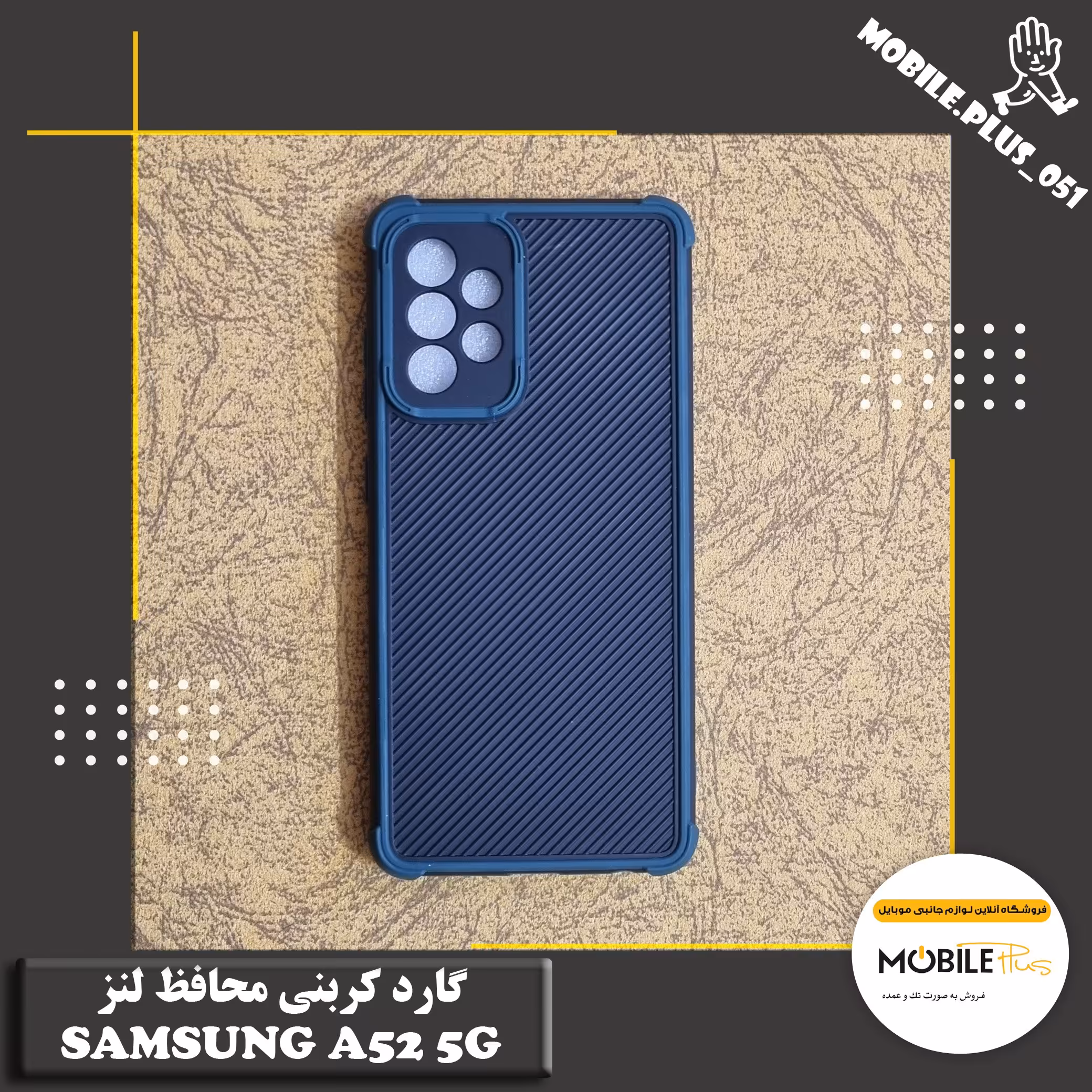 گارد کربنی محافظ لنز Samsung A52 5G کد 1043