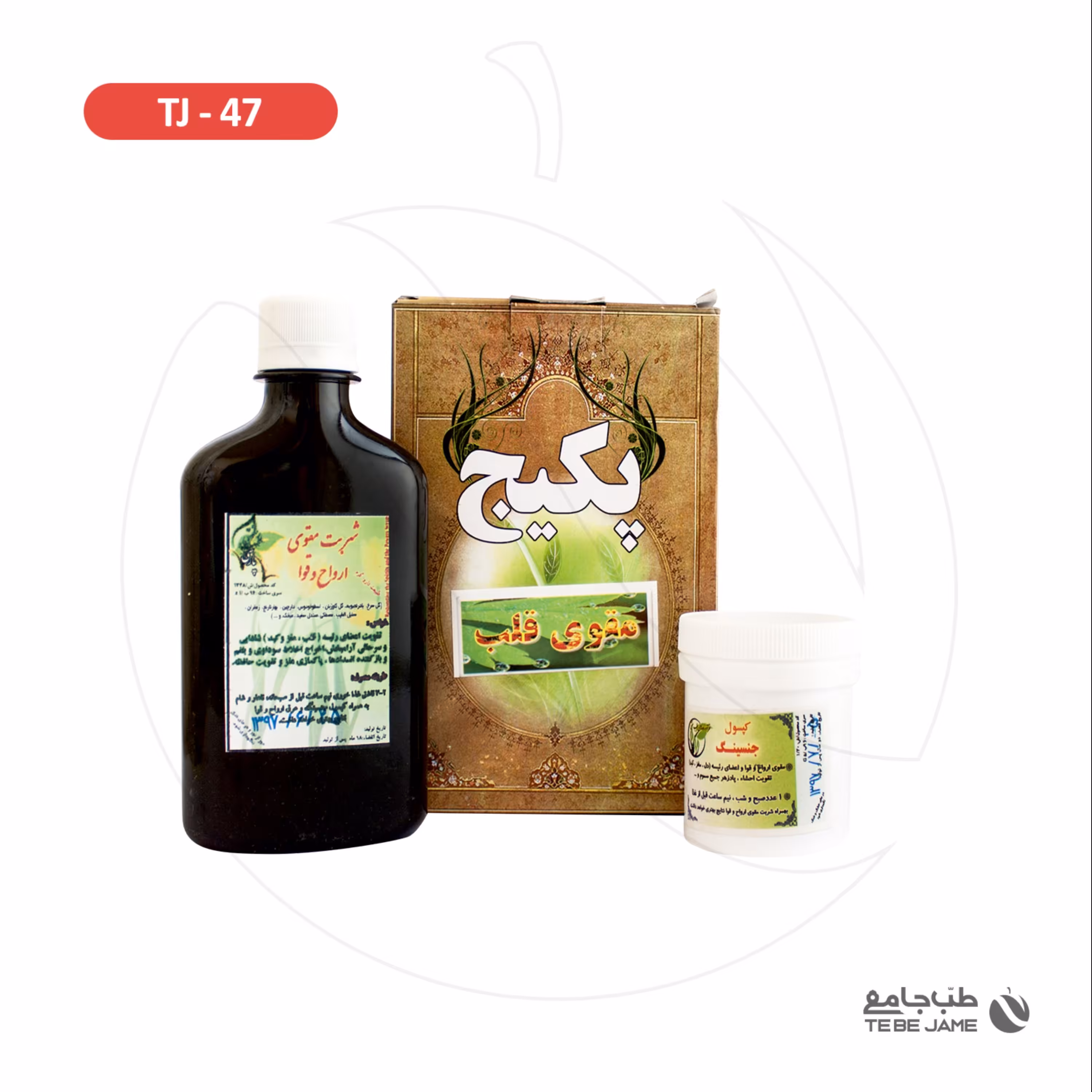 پکیج مقوی قلب طب جامع
