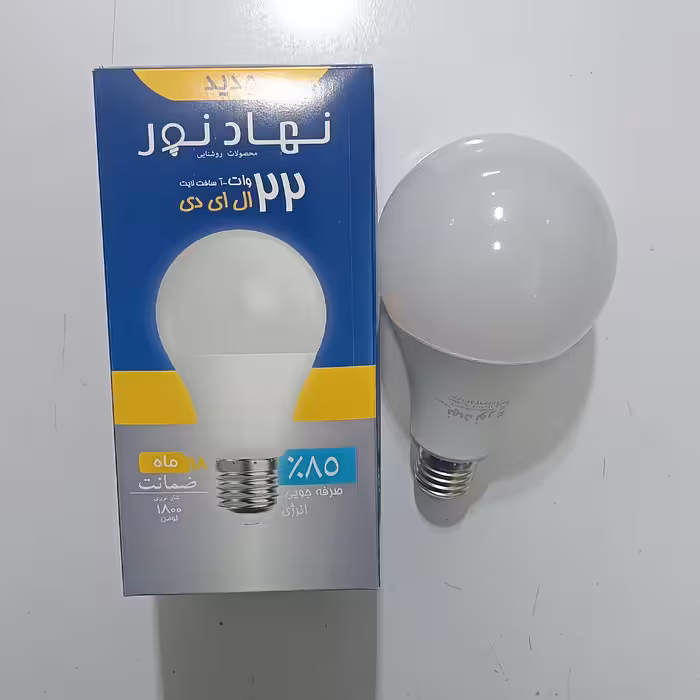 لامپ 22 وات نهادنور گارانتی تا1403
