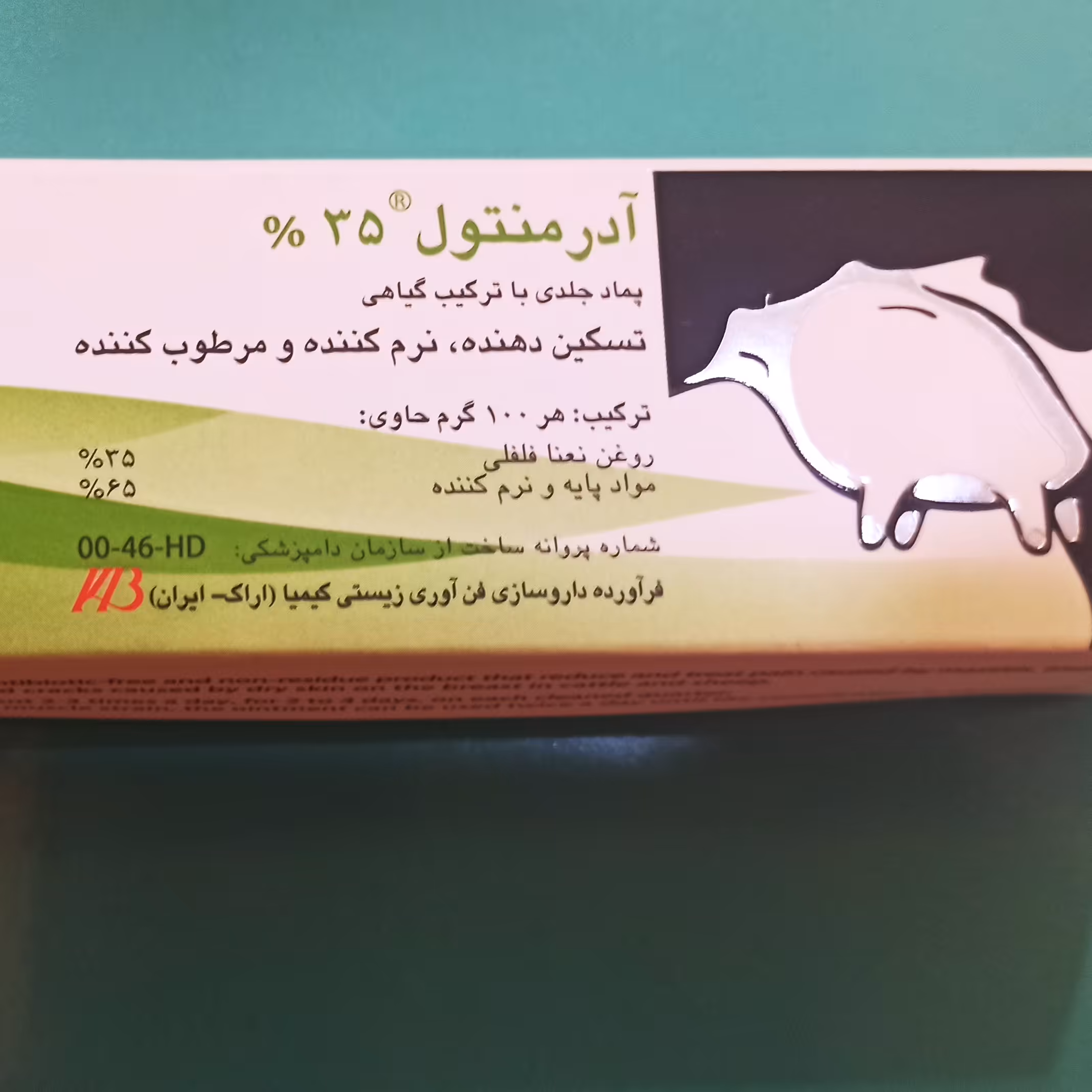 لوسیون گیاهی یا پماد  ادرمنتول مناسب برای کاهش درد بدن در انسان و مناسب برای سینه های گاو 