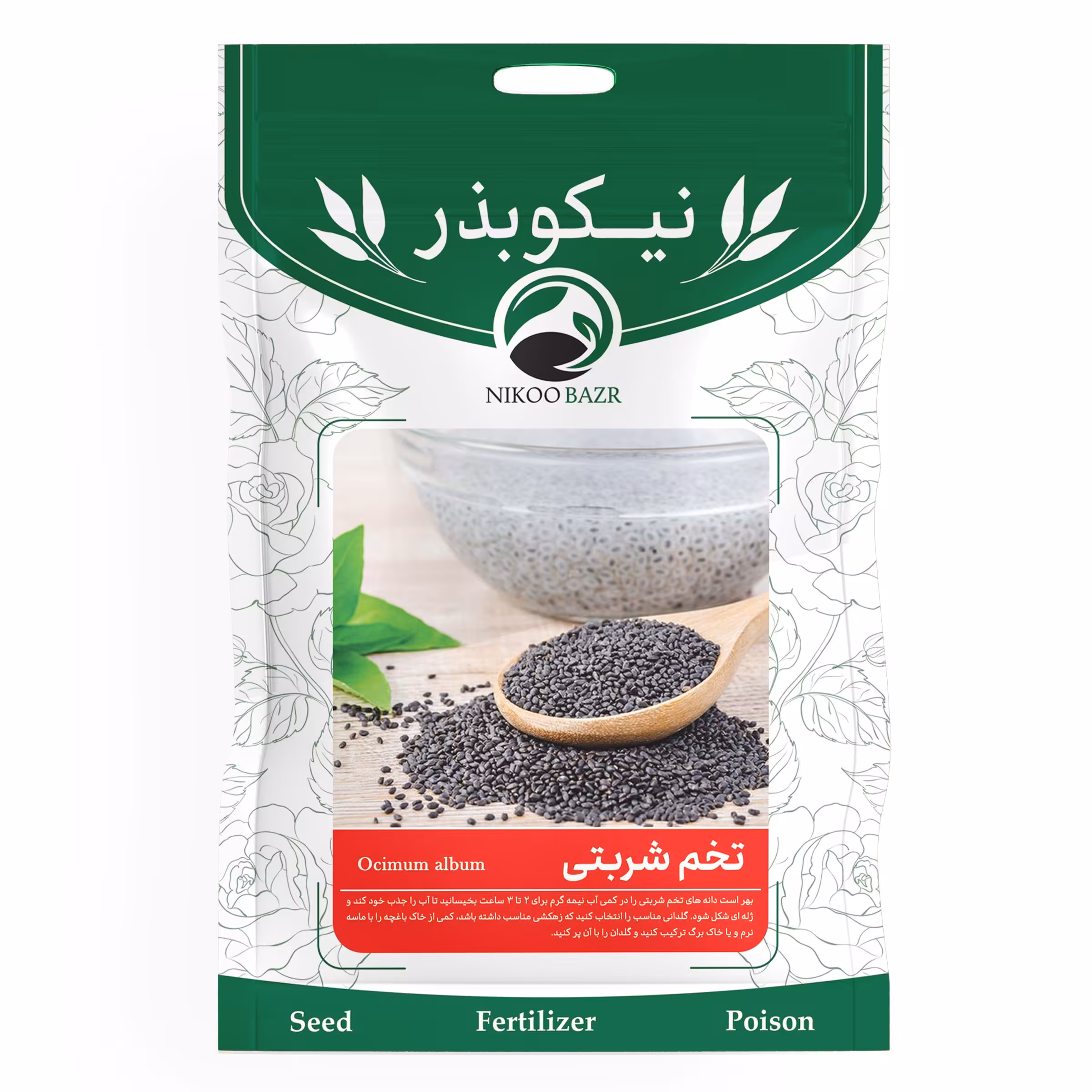 بذر تخم شربتی نیکوبذر