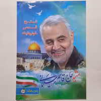 دفتر نقاشی 50 برگ ته چسب جلد گلاسه طرح حاج قاسم یاس بهشت