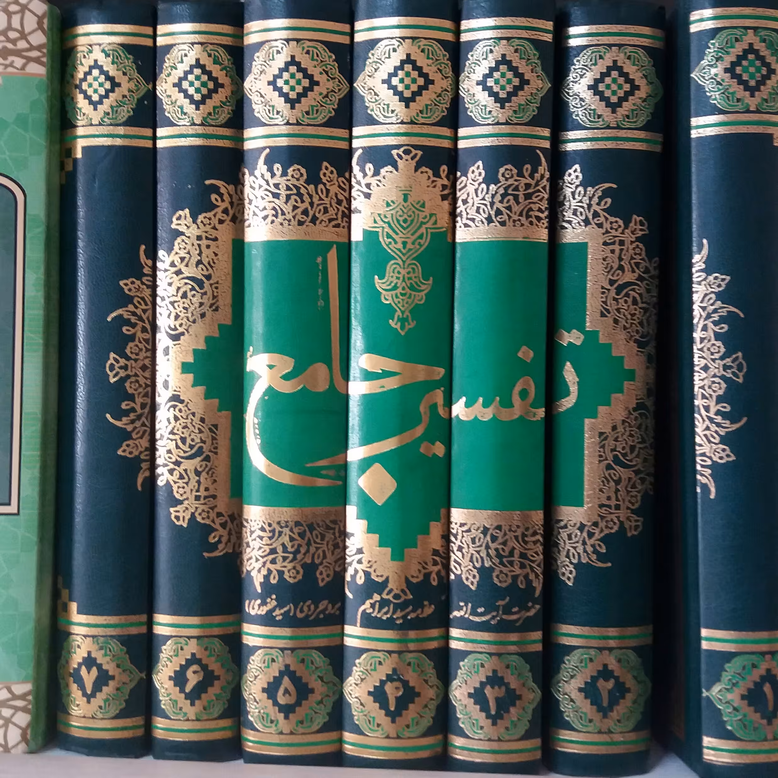 کتاب تفسیر جامع