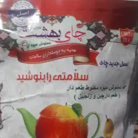 چای بهشت دمنوش میوه ای