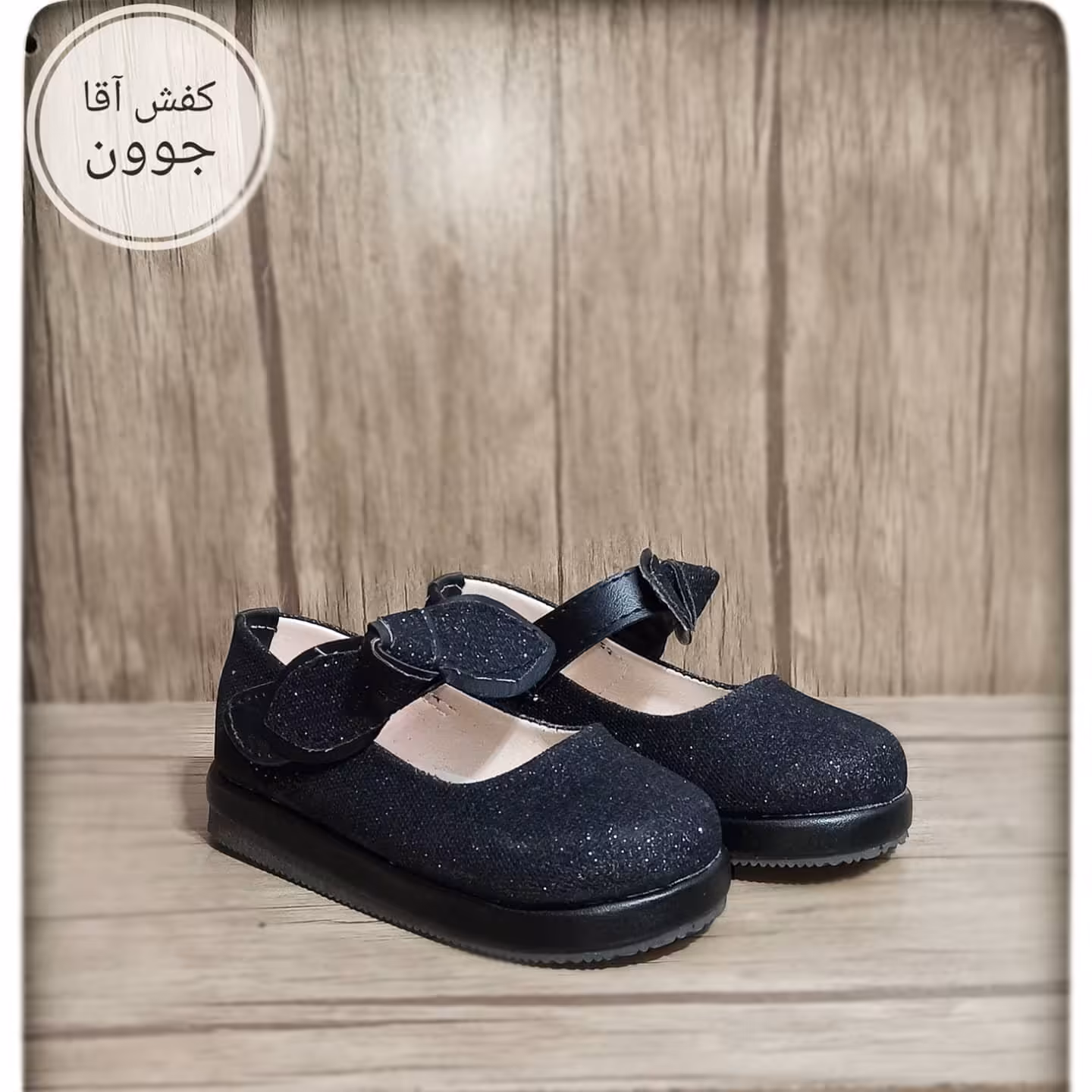 کفش لمه
