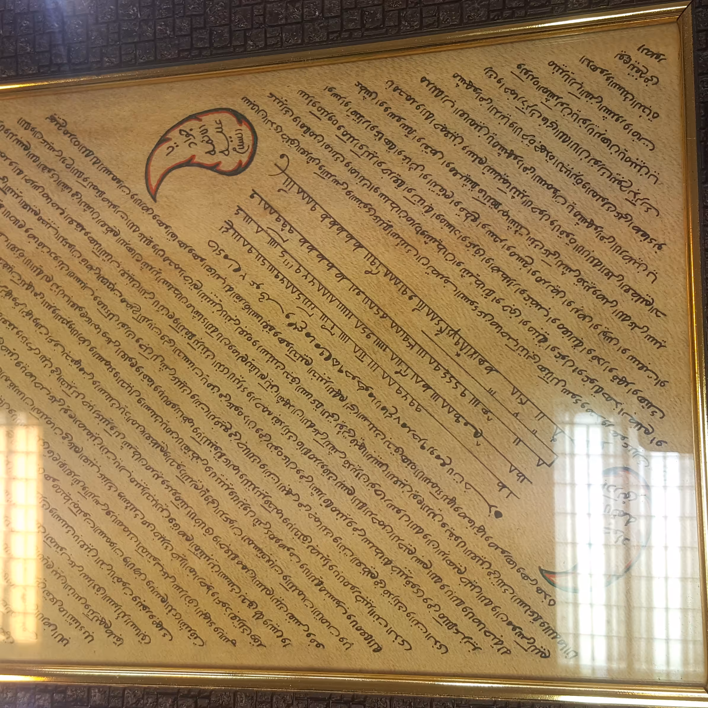 تابلو حرز امام جواد علیه سلام 
