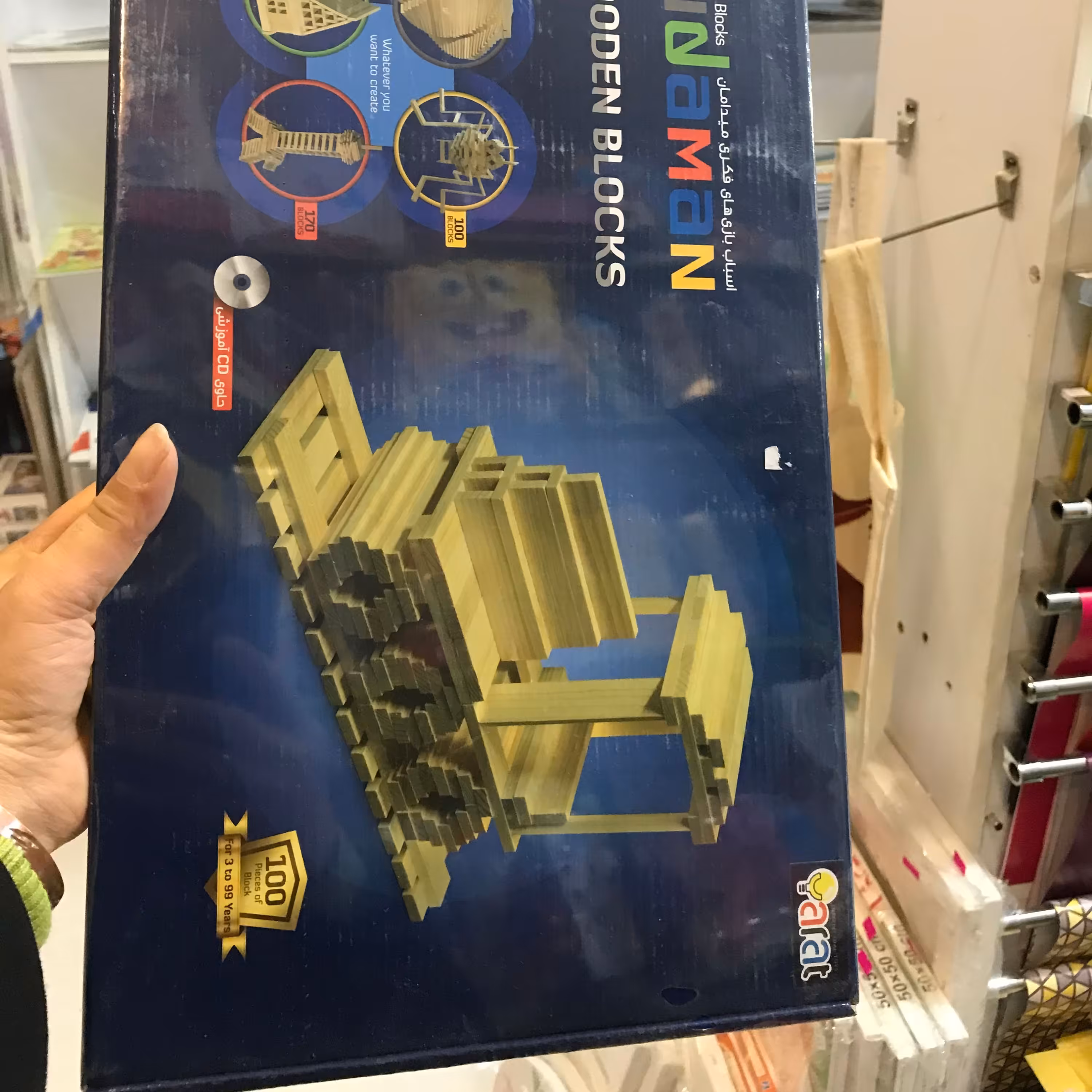 بازی فکری بلوک چوبی کیف دار100 قطعه