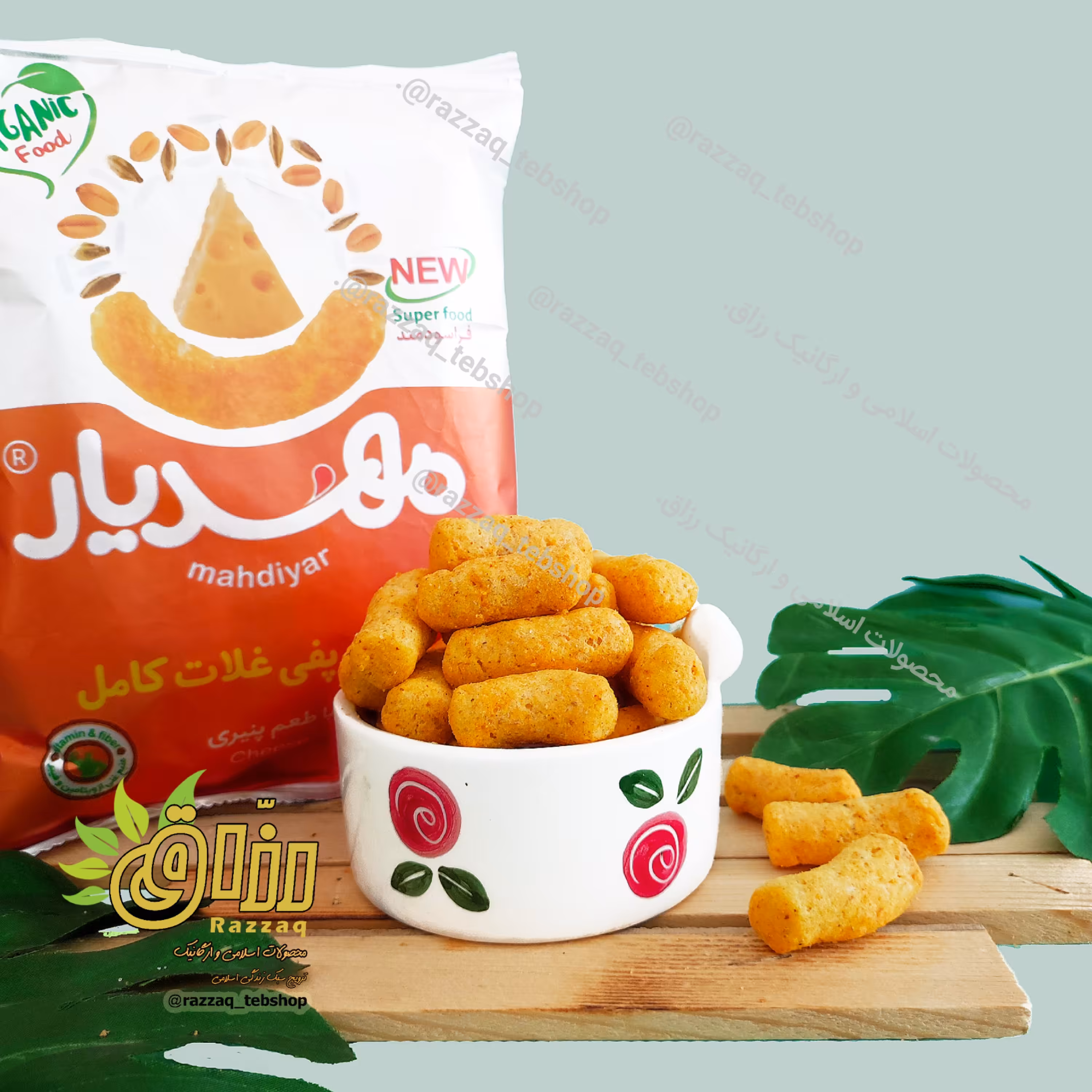 پفک ارگانیک فوق العاده(با طعم پنیری)