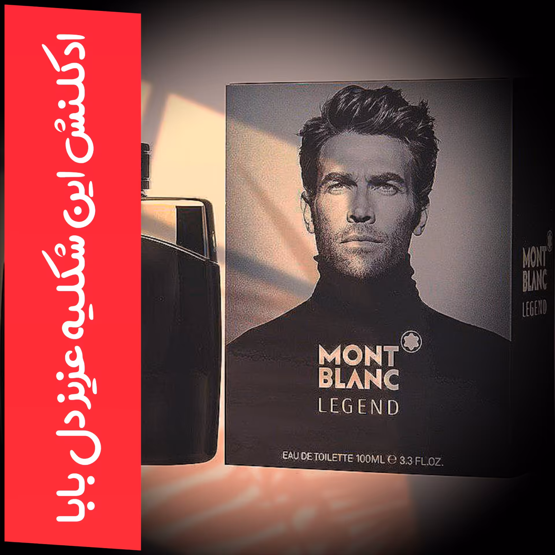 عطر مونت بلانک لجند(مردانه) رایحه گرم و شیرین تاپ گرید
