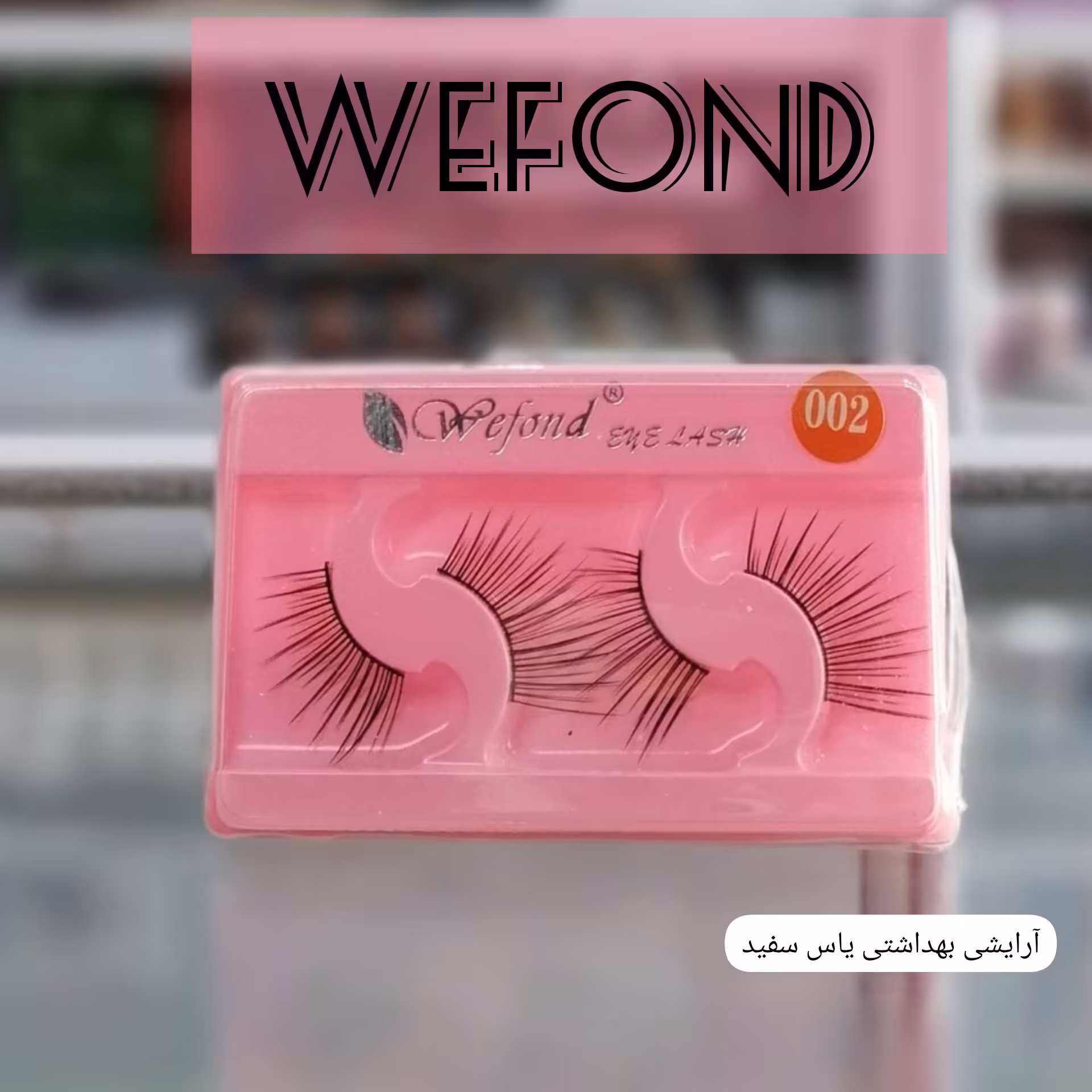 نیم مژه مصنوعی سه بعدی برند Wefond کد 002