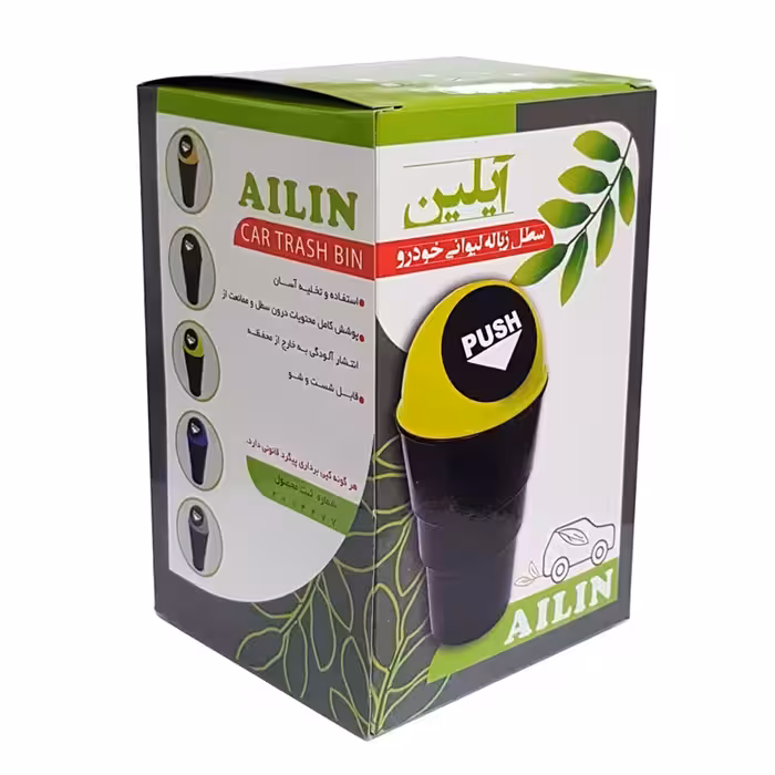 سطل زباله لیوانی مدل آیلین