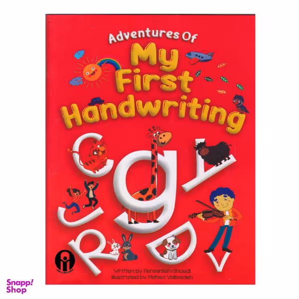 کتاب Adventures Of My First Handwriting اثر Fereshteh Ghaedi انتشارات الوندپویان