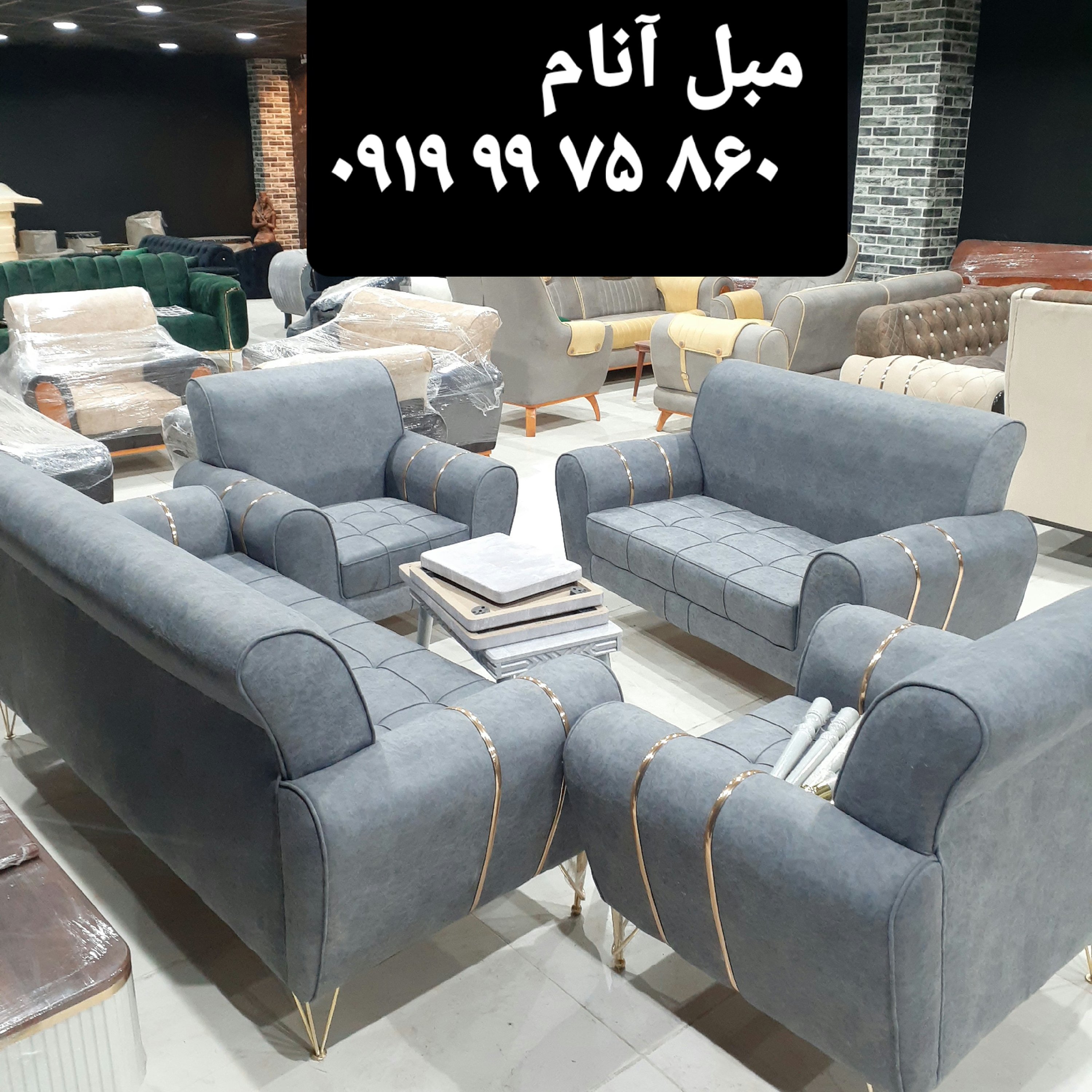مبل مبلمان تولیدی پرند اسلامشهر رباط کریم شهریار