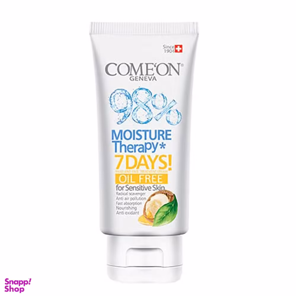 کرم مرطوب کننده کامان (Comeon) مناسب پوست چرب حجم 75 میلی‌لیتر