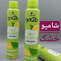 شامپو خشک گات تو بی مدل extra Frisch