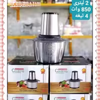 خردکن استیل 4 تیغه کوکینگ 850 وات 