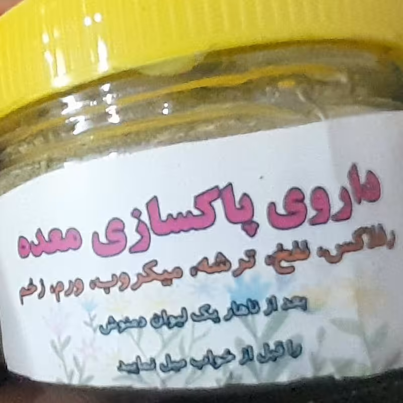 پودر پاکسازی معده