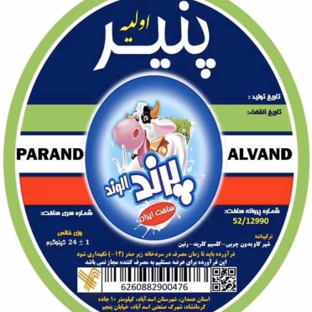 پنیر اولیه پیتزا
