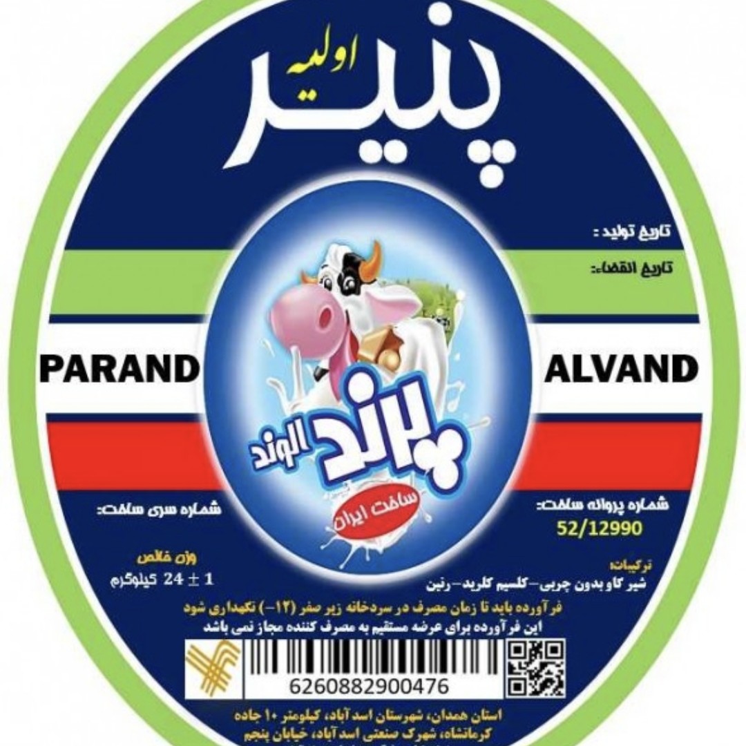 پنیر  اولیه  پیتزا