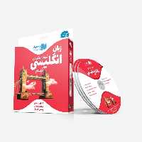 آموزش مفهومی زبان انگلیسی نهم رهپویان دانش و اندیشه