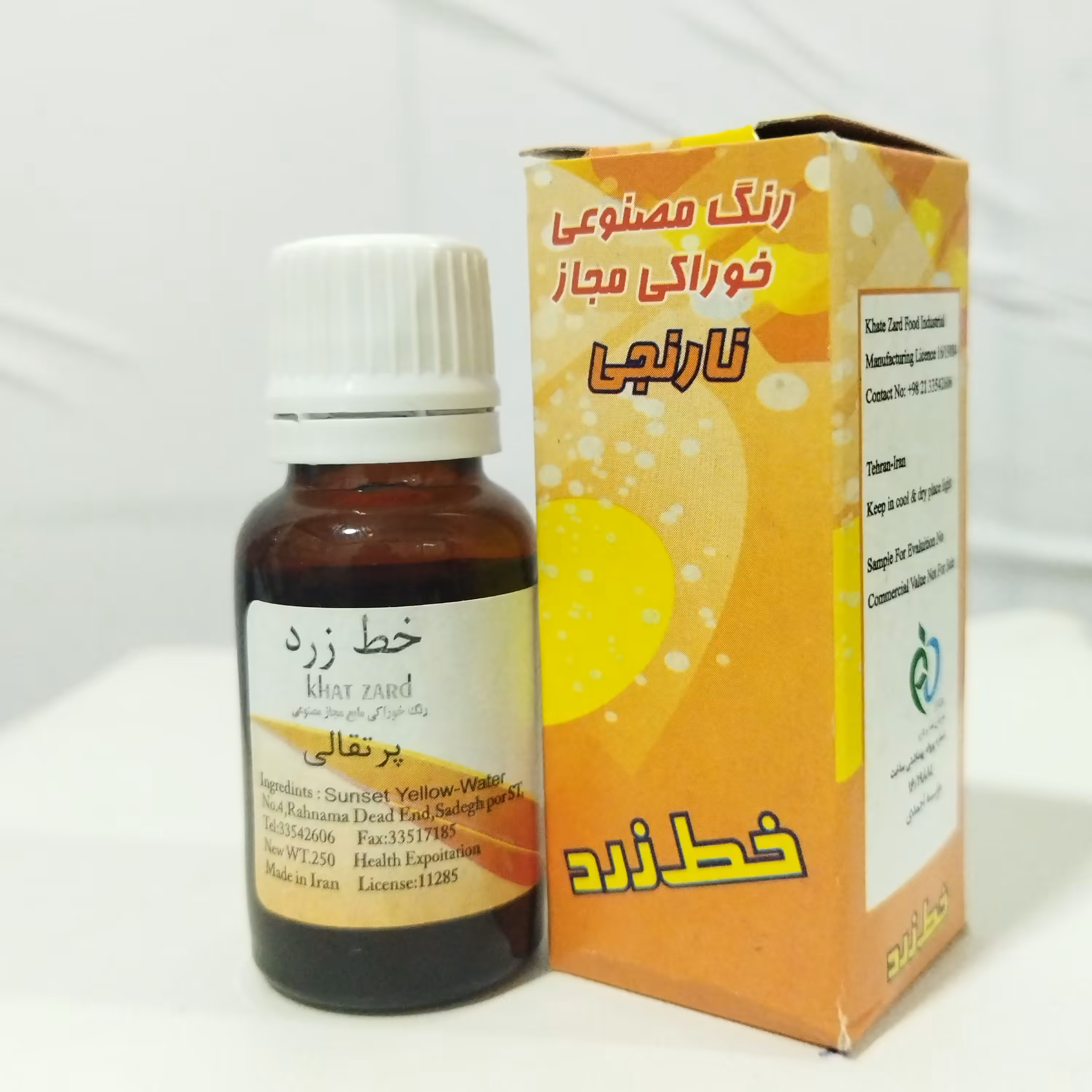 رنگ خوراکی نارنجی عطاری رضوان دارای سیب سلامت 