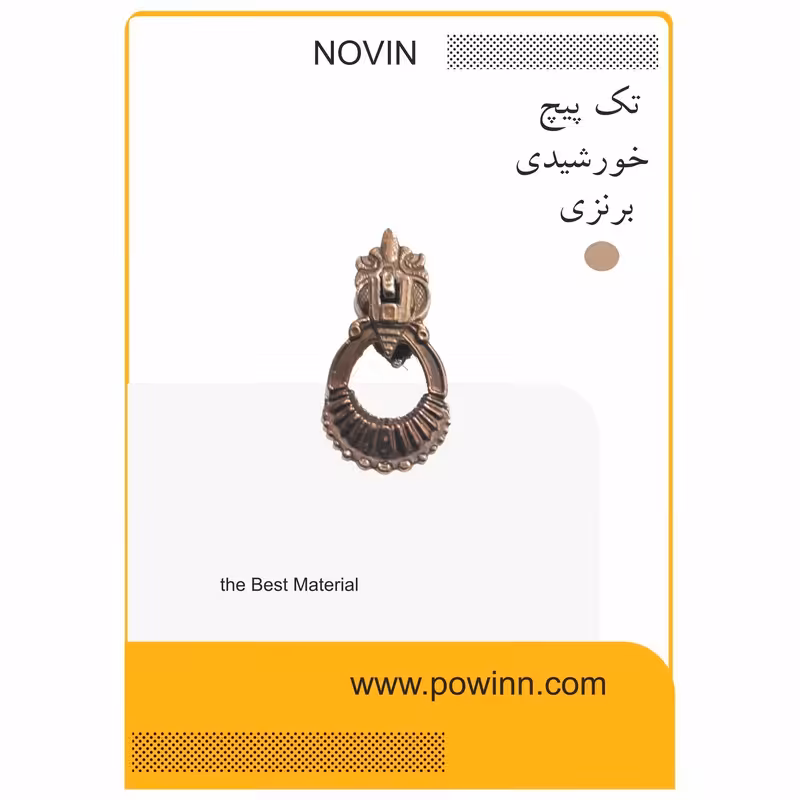 دستگیره تک پیچ نوین مدل خورشیدی زیتونی - پاوین