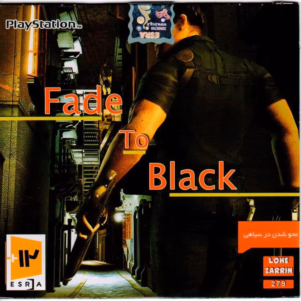 بازی محو شدن در سیاهی ( Fade To Black ) مخصوص پلی استیشن 1