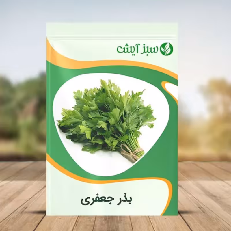 بذر سبزی جعفری