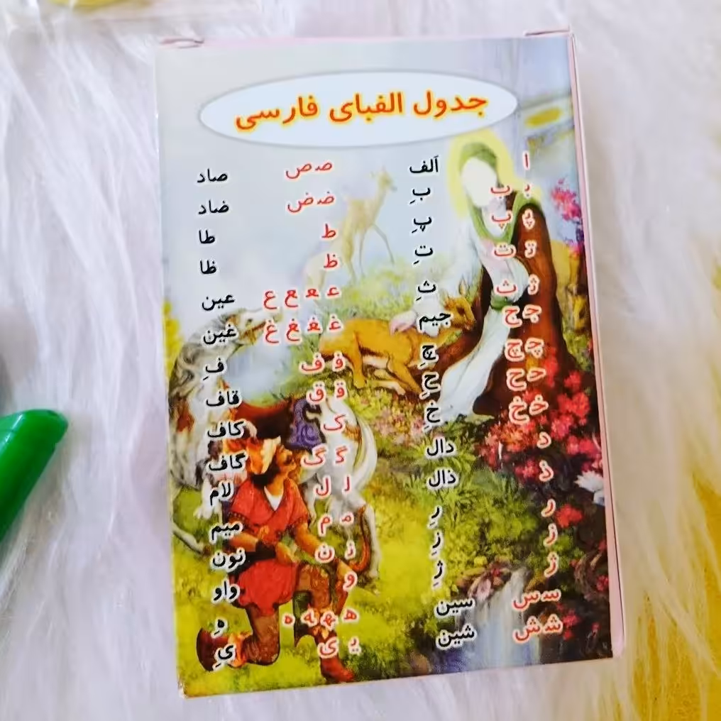 فلش کارت اموزش الفبای فارسی با تصویر