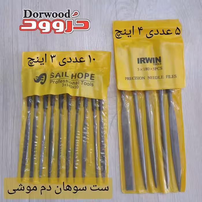 ست چوب ساب دم موشی