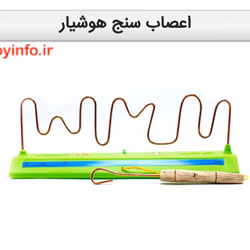 اعصاب سنج هوشیار