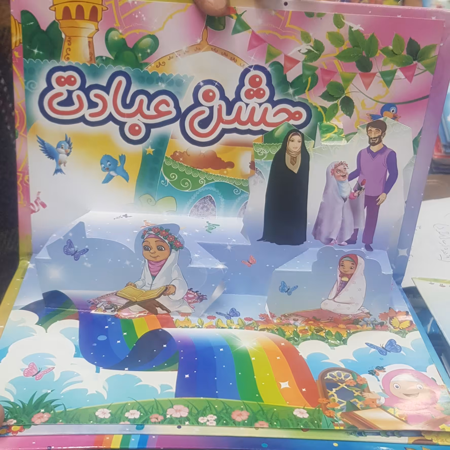 لوح تقدیرجشن عبادت دخترانه سلفنی باکیفیت