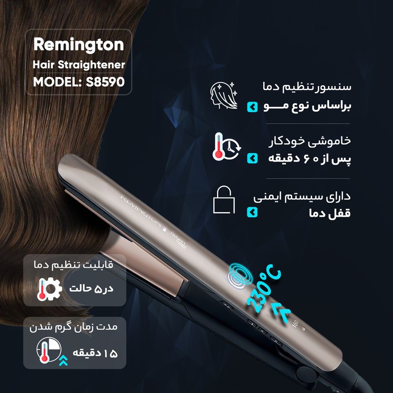 اتو موی رمینگتون مدل s8590