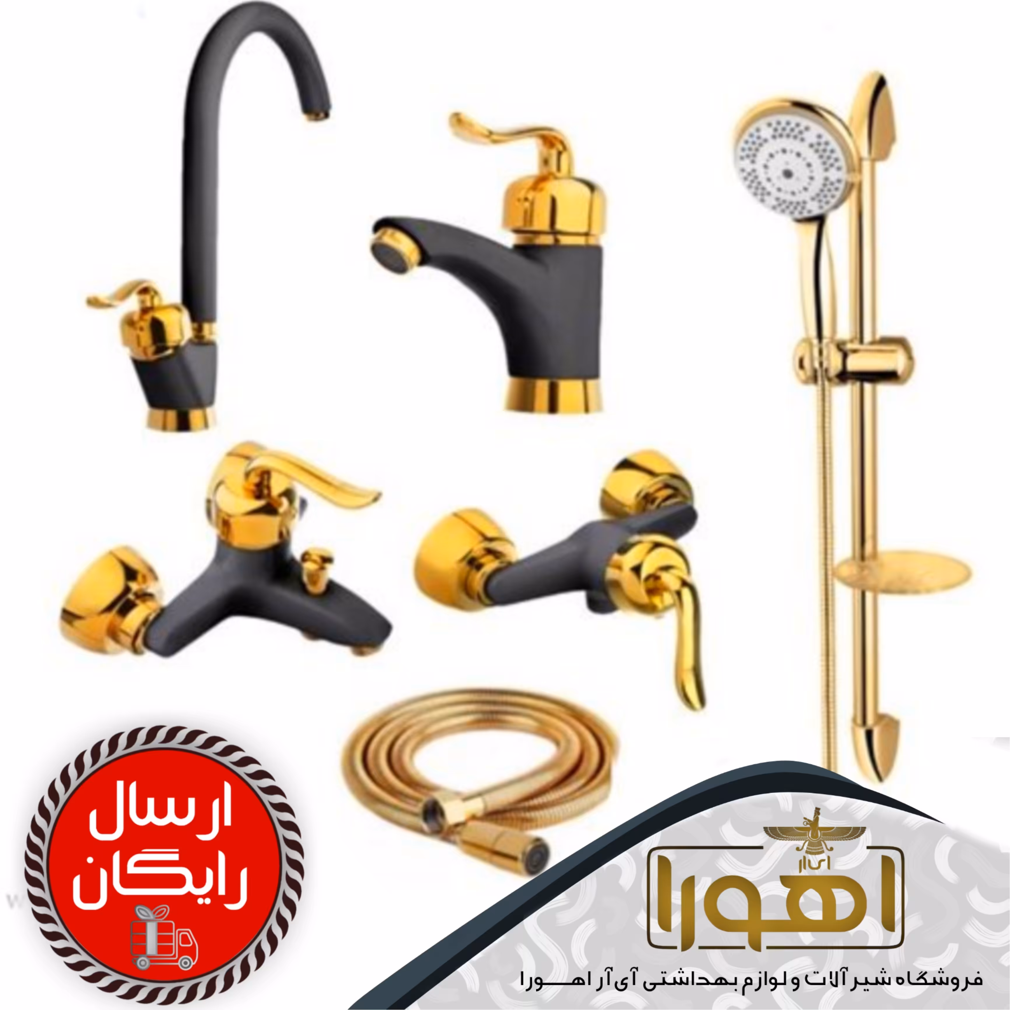 پک شیرآلات مدل آوا مشکی طلایی مجموعه6عددی