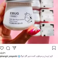 کرم شیر گاو ایبوکابرسان قوی وبه مرور زمان روشن کننده پوست  ونرم ولطیف کننده پوست 